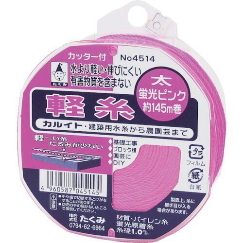 軽糸ピンク　太　１４５ｍ