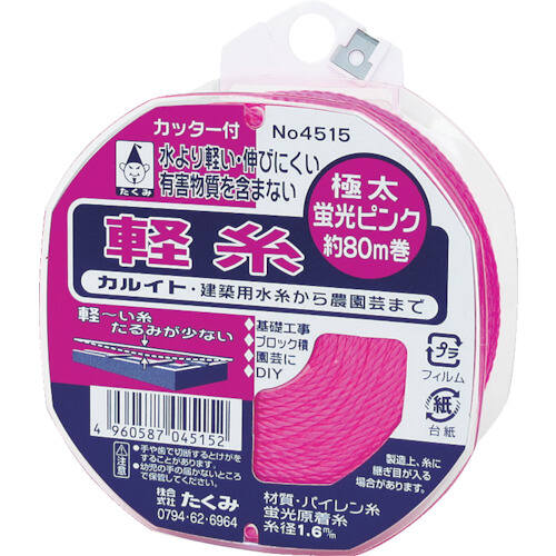 軽糸ピンク　極太　８０ｍ