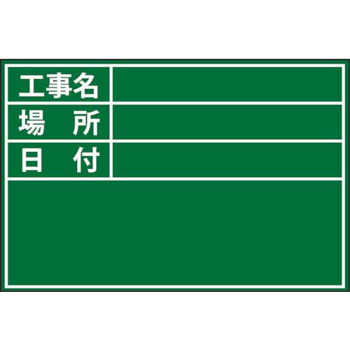 ビューボードグリーンＤ－１Ｇ用プレート（標準）