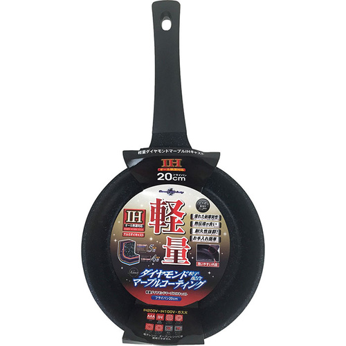 軽量　ダイヤモンドマーブルＩＨ　フライパン２０ｃｍ