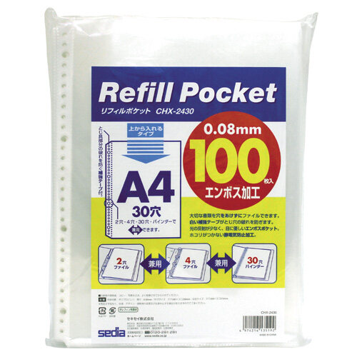 リフィルポケット　Ａ４－Ｓ　１００枚入×２