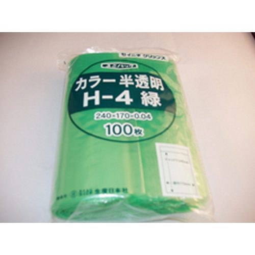 ユニパックカラー半透明（緑）　Ｈ－４