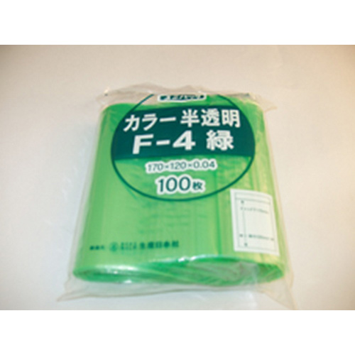 ユニパックカラー半透明（緑）　Ｆ－４