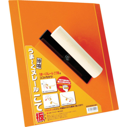日本プラスター　うまーくヌレールこて板
