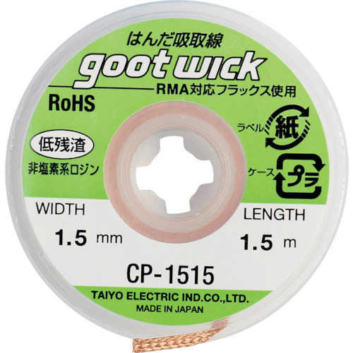 グット　吸取線幅１．５ｍｍ長１．５ｍ