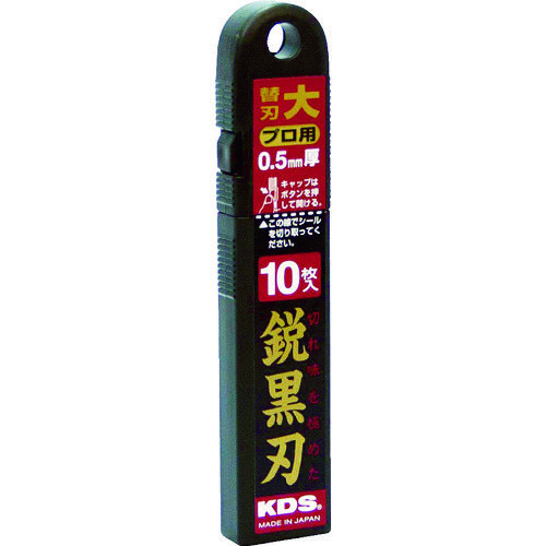 鋭黒刃大１０枚入