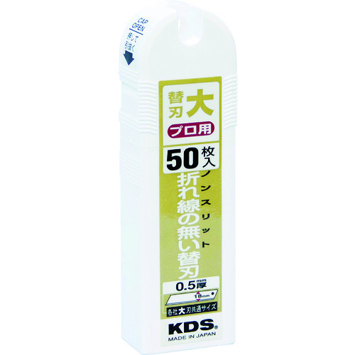 ノンスリット替刃大５０枚入