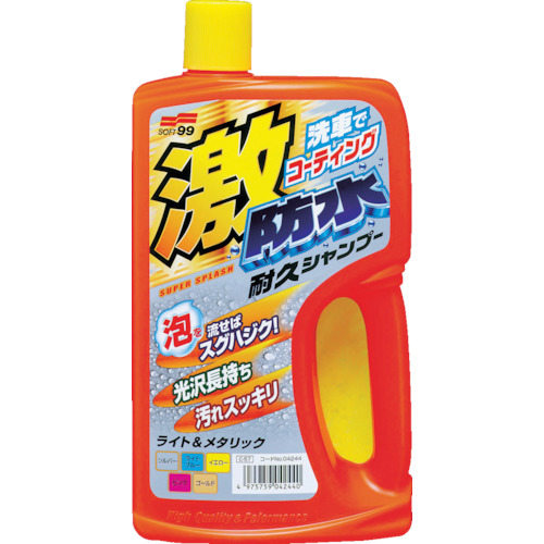 激防水耐久シャンプーライト＆メタリック