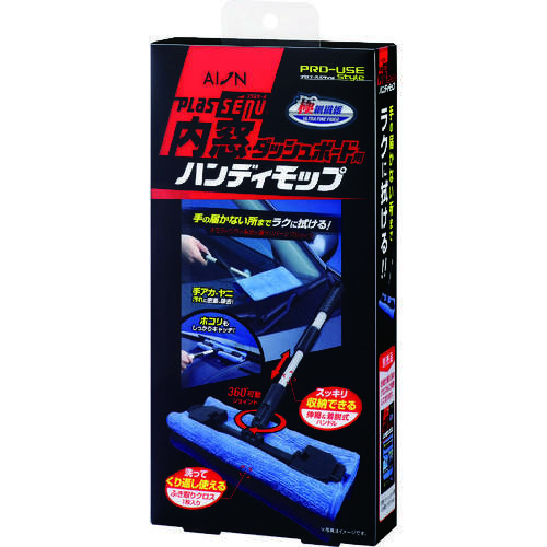 内窓・ダッシュボード用ハンディモップ