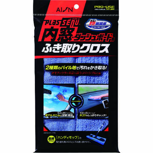 内窓・ダッシュボード用ふき取りクロス