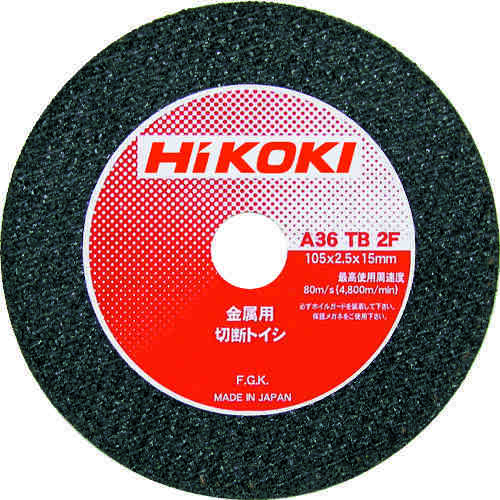 切断砥石　１２５×２．５×２２ｍｍ　Ａ３６ＴＢＦ