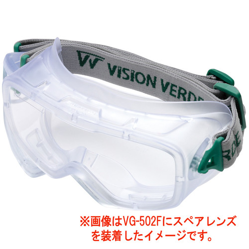 スペアレンズ　ＶＧ－５０２Ｆ曇り止めコート