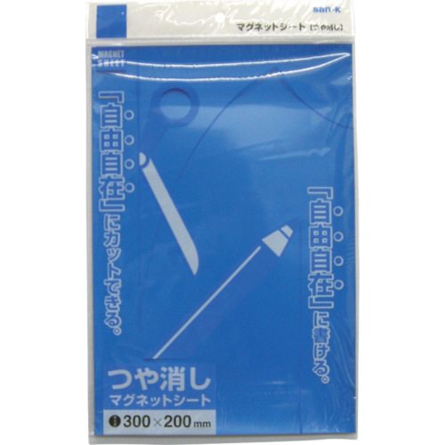 マグットシート２００ｘ３００艶なし青