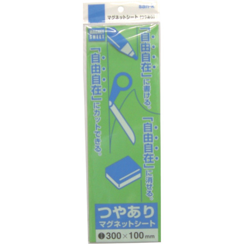 マグットシート１００ｘ３００艶有り緑