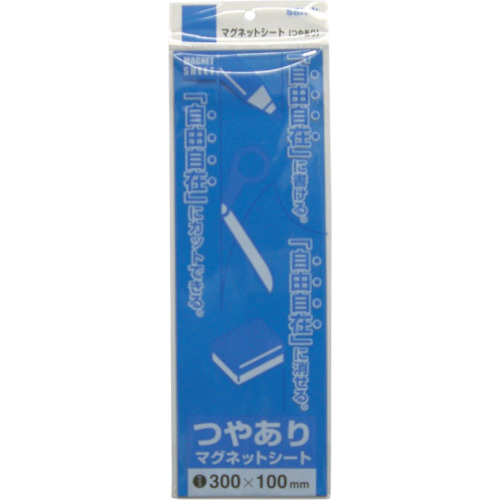 マグットシート１００ｘ３００艶有り青