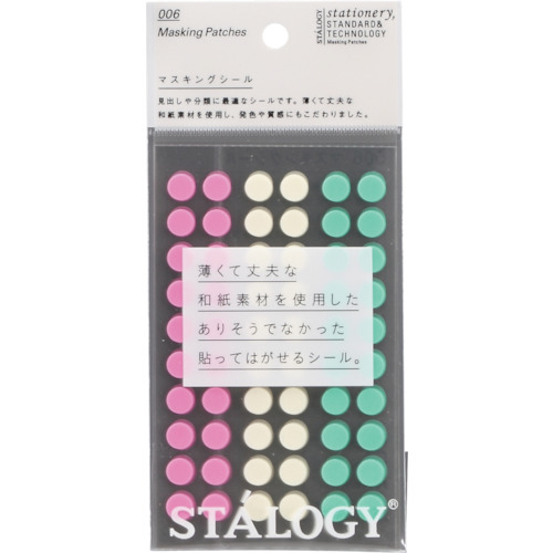 丸シール８ｍｍ　シャッフルアイス