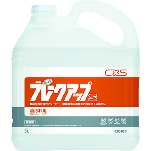 洗浄剤ブレークアップＳ５Ｌ