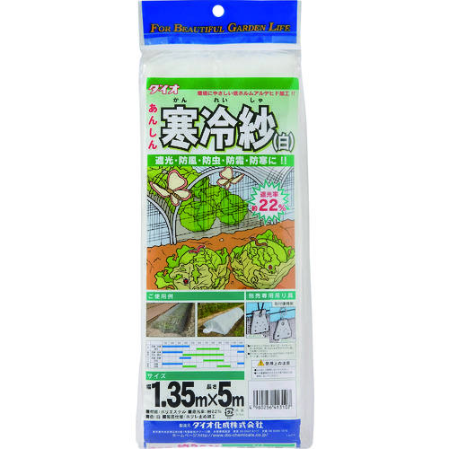 農園芸用寒冷紗遮光率２２％１．３５ｍ×５ｍ白