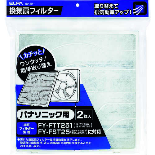 ＥＬＰＡ　換気扇フィルター　（２枚入）