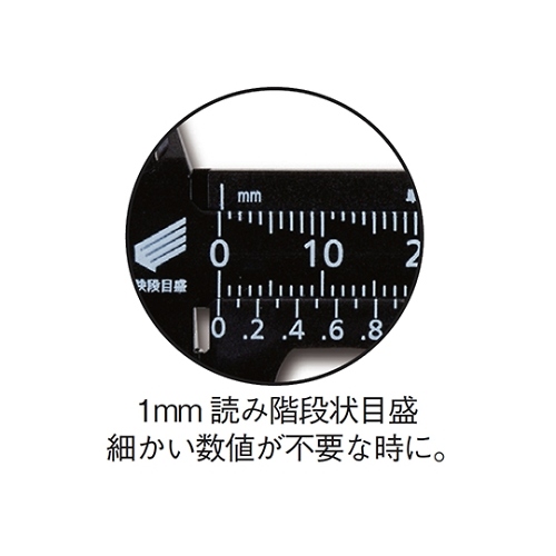 ＳＫ　プラスチックノギス快段目盛　軽快　７０ｍｍ