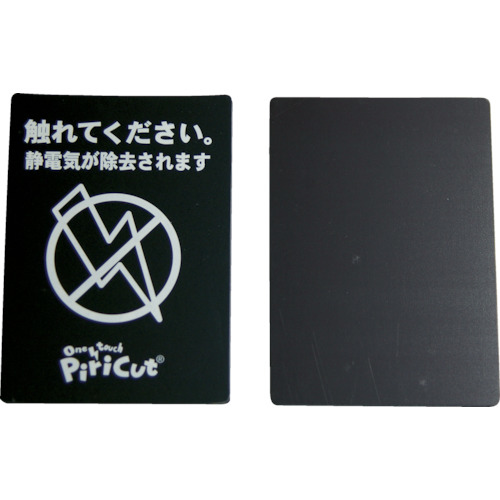 ピリカットベーシックＬ　ＰＣＢＬ