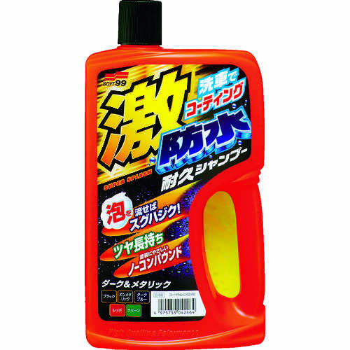 激防水耐久シャンプー　ダーク＆メタリック