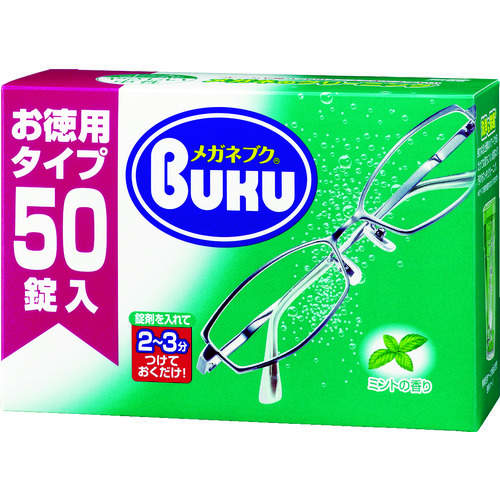 ニューメガネブク徳用タイプ　５０錠入り