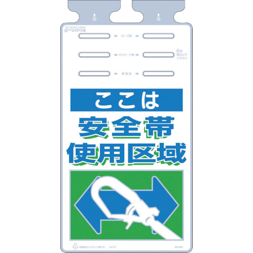 つるしっこ「ここは安全帯使用区域」