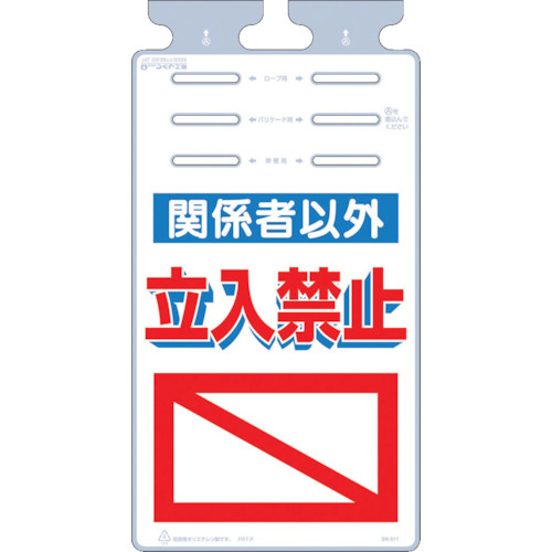 つるしっこ「関係者以外立入禁止」
