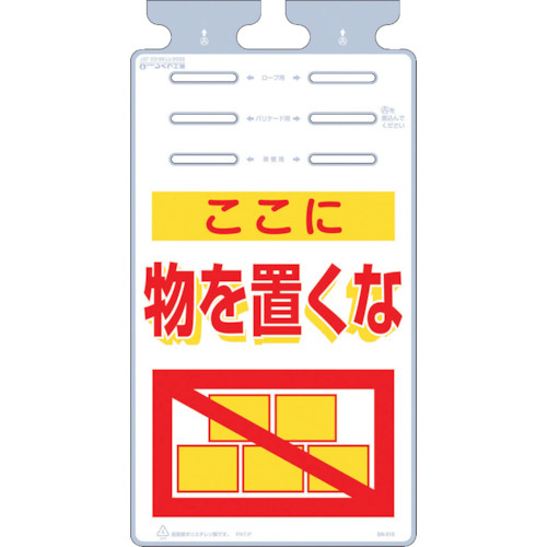 つるしっこ「ここに物を置くな」