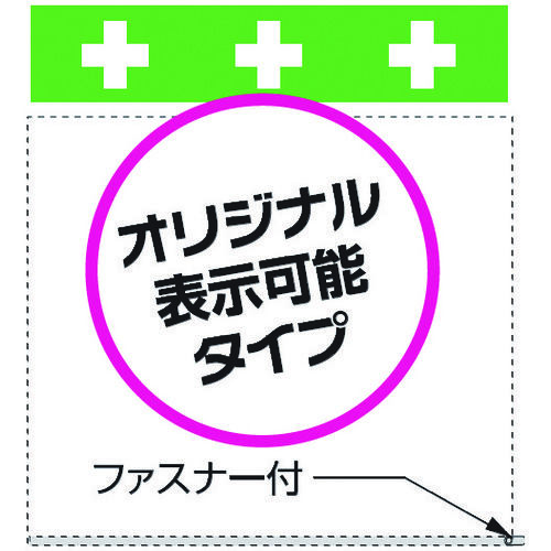 単管シート　ワンタッチ取付標識ポケットタイプ