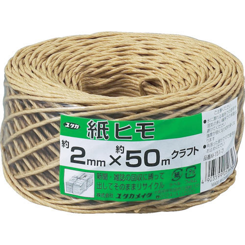 荷造り紐紙ヒモ＃１０（約２ｍｍ）×約５０ｍクラフト