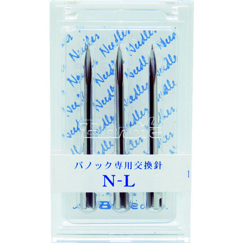 針Ｎ－Ｌ（３本入）　ＮＥＬ