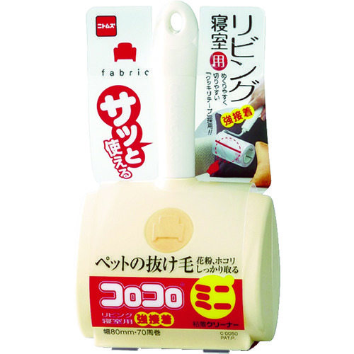 コロコロミニリ　ビング強接着用