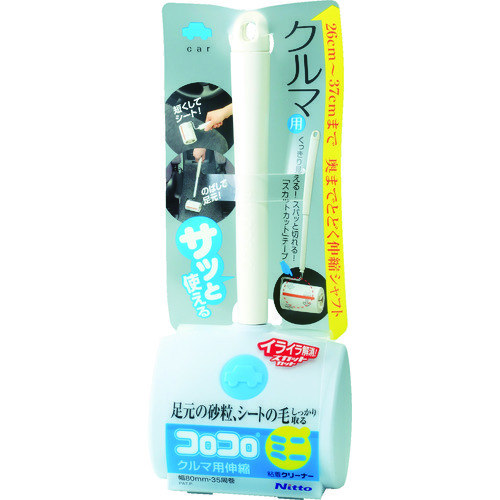 コロコロミニク　ルマ用伸縮