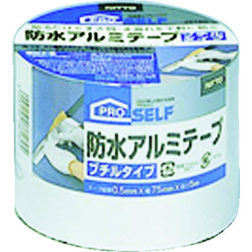 防水アルミテープ　７５×５（ブチル）