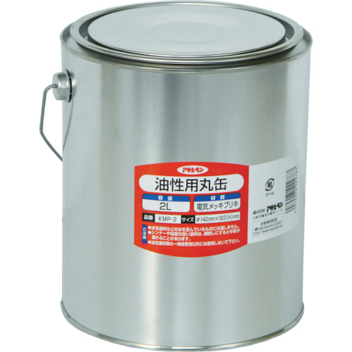油性用丸缶　２Ｌ