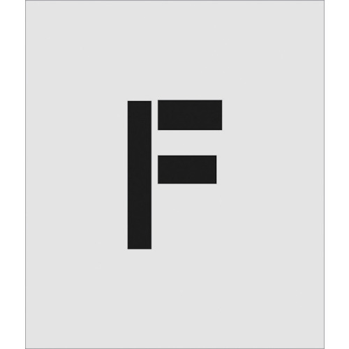 ステンシル　Ｆ　文字サイズ１５０×９５ｍｍ