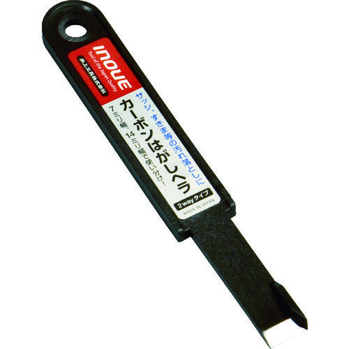 カーボンはがしヘラ　２ｗａｙタイプ　１７０４５