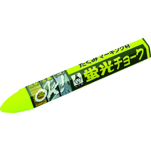 蛍光チョークレモンイエロー