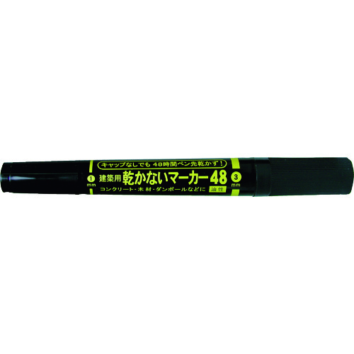 乾かないマーカー４８黒