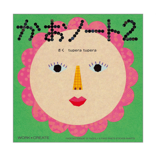かおノート２