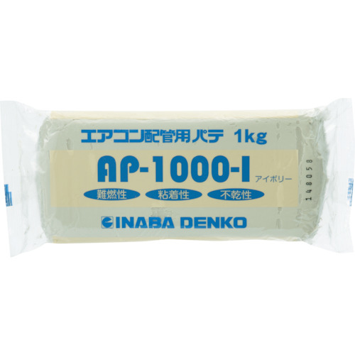 エアコン配管パテＡＰ１０００Ｉ