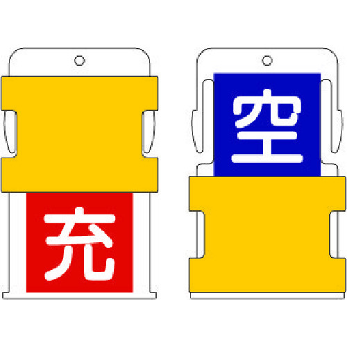 スライド表示タグ空充（空－青地に白／充