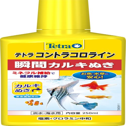 テトラコントラコロライン　２５０ｍＬ
