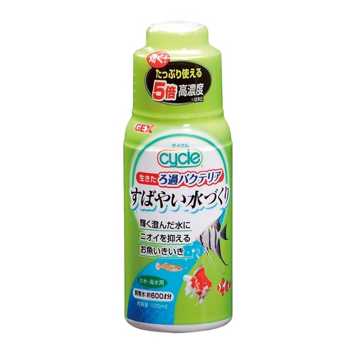 ろ過バクテリア（サイクル）　１２０ｍＬ