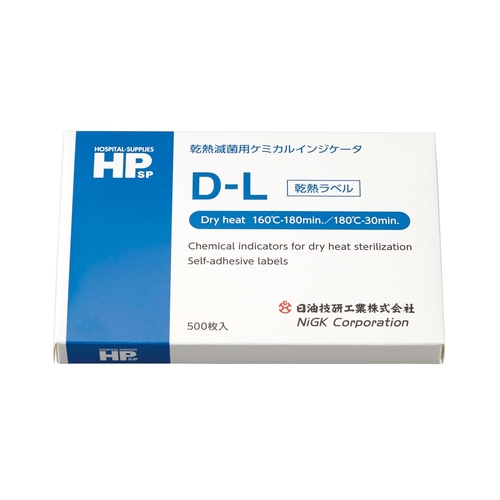 日油技研工業　乾熱滅菌ラベル　ＤＬ