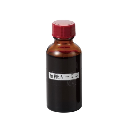 染色液　酢酸カーミン　５０ｍＬ