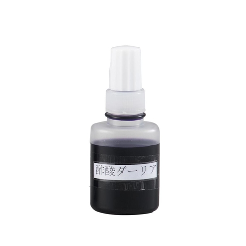 染色液　ＳＤ　酢酸ダーリア　１５ｍＬ×１０本