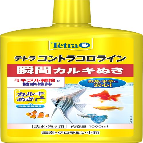 テトラコントラコロライン　１０００ｍＬ